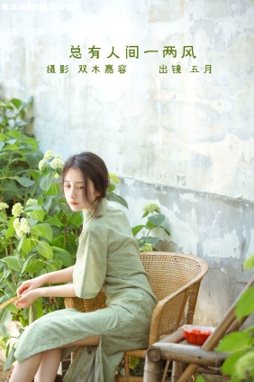 [YITUYU艺图语]2022.06.27 总有人间一两风 五月的三花猫[23P148M]
