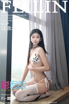 [FEILIN嗲囡囡]2024.10.30 VOL.479 江念鱼