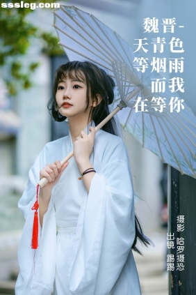 [YITUYU艺图语]2023.03.31 魏晋-天青色等烟雨 踢踢[38P609M]