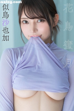 似鳥沙也加 花鳥蜜月[43P37M]