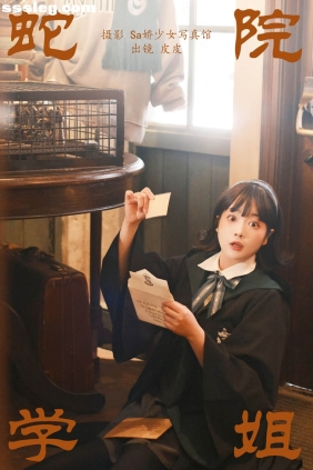 [YITUYU艺图语]2023.09.30 蛇院学姐 皮皮[21P176M]