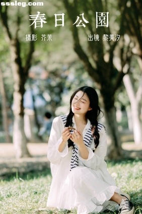 [YITUYU艺图语]2023.04.09 春日公园 黎美汐[20P183M]