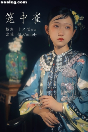 [YITUYU艺图语]2023.04.12 笼中雀 微渺miroky_[22P501M]