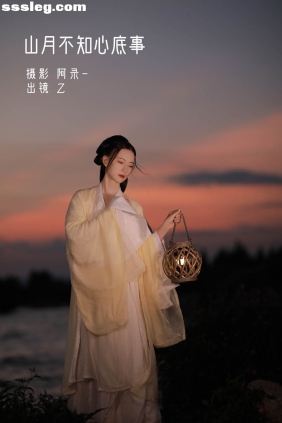 [YITUYU艺图语]2022.08.24 山月不知心底事 Z[29P524M]