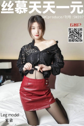[SMOU丝慕] SM397 米朵 皮裙里的秘密[64P202M]