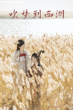 [YITUYU艺图语]2021.08.31 吹梦到西洲 薄菏[29P377M]