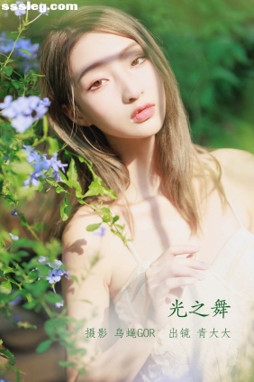 [YITUYU艺图语]2022.09.24 光之舞 青大大[42P406M]