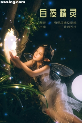 [YITUYU艺图语]2023.12.12 白夜精灵 普通天才[21P258M]