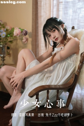 [YITUYU艺图语]2023.08.05 少女心事 兔子Zzz不吃胡萝卜[24P296M]