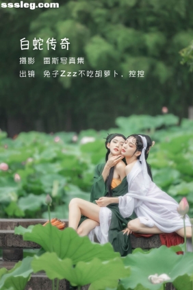 [YITUYU艺图语]2022.06.03 白蛇传奇 兔子Zzz不吃胡萝卜[24P129M]