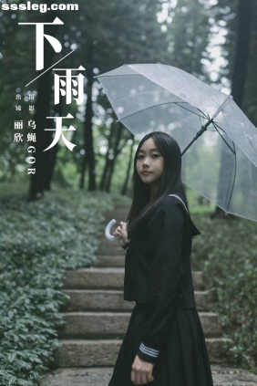 [YITUYU艺图语]2023.12.06 下雨天 丽欣[22P147M]