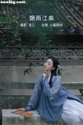 [YITUYU艺图语]2022.09.13 烟雨江南 小戴同学[20P92M]