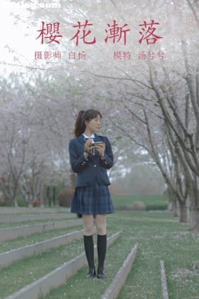[YITUYU艺图语]2021.09.02 樱花渐落 汤兮兮[41P608M]