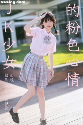 [YITUYU艺图语]2023.08.26 JK少女的粉色心情 小乐[38P473M]
