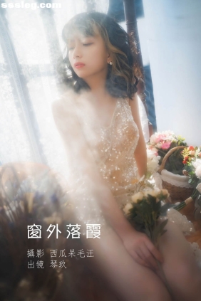 [YITUYU艺图语]2022.07.03 窗外落霞 清青琴玖[23P477M]