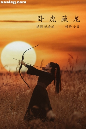 [YITUYU艺图语]2022.01.07 卧虎藏龙 鹿呦[23P272M]
