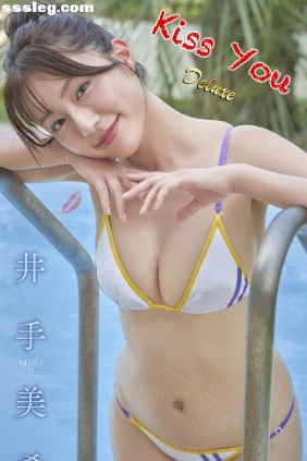 井手美希 Kiss You[155P59M]