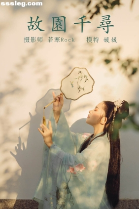 [YITUYU艺图语]2021.09.02 故园千寻 媛媛[25P309M]