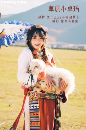 [YITUYU艺图语]2022.04.27 草原小卓玛 兔子Zzz不吃胡萝卜[24P132M]
