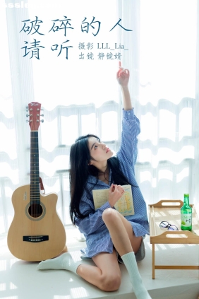 [YITUYU艺图语]2023.03.20 破碎的人请听 靜鏡婧[34P324M]