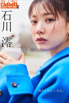 石川澪 抱きしめたくなる。[87P60M]
