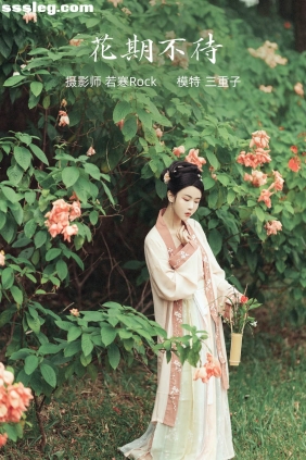[YITUYU艺图语]2022.01.04 花期不待 三重子[26P579M]