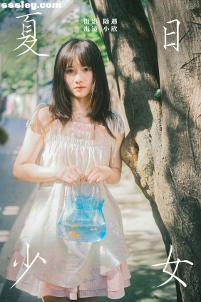 [YITUYU艺图语]2024.07.19 夏日少女 不许翘二郎腿[21P445M]