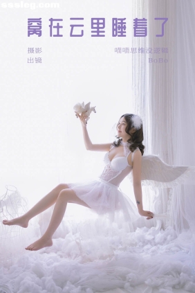 [YITUYU艺图语]2023.12.13 窝在云里睡着了 BoBo[21P219M]