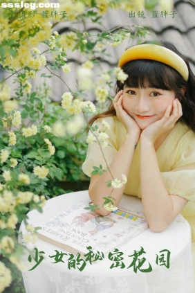 [YITUYU艺图语]2023.05.26 少女的秘密花园 蓝胖子[31P224M]
