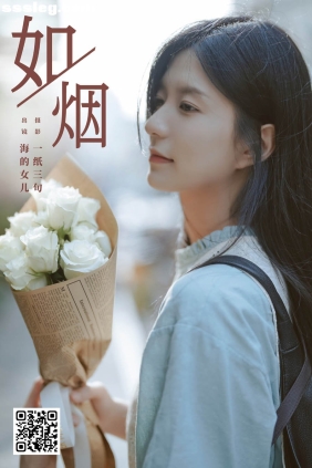 [YITUYU艺图语]2025.02.19 如烟 不爱喝水的阿水_[23P268M]
