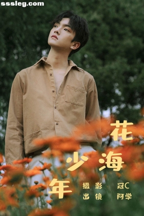 [YITUYU艺图语]2023.06.06 花海少年 阿学[20P113M]