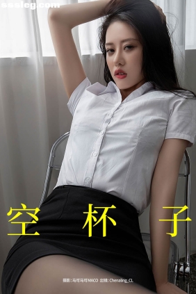 [YITUYU艺图语]2023.09.10 空杯子 Chenaling_CL[21P299M]