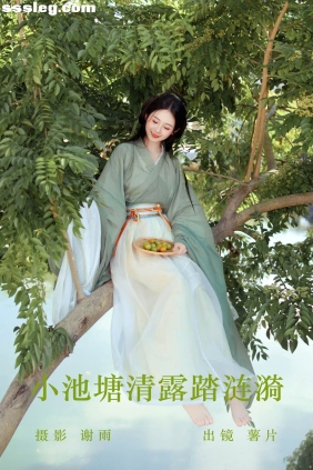 [YITUYU艺图语]2023.06.06 小池塘清露踏涟漪 薯片[22P329M]