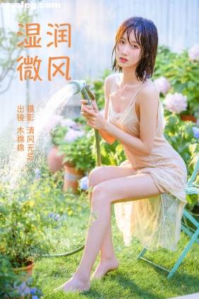 [YITUYU艺图语]2023.04.12 湿润微风 木棉棉VwV[27P233M]
