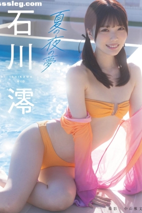石川澪 夏の夜の夢[105P351M]