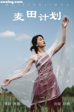 [YITUYU艺图语]2023.04.11 麦田计划 幼薇[25P317M]