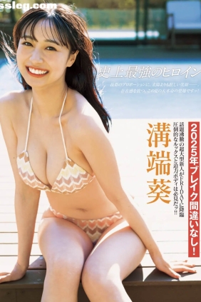 溝端葵 史上最強のヒロイン[19P35M]