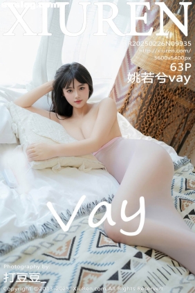 [XIUREN秀人网]2025.02.26 No.9935 姚若兮vay