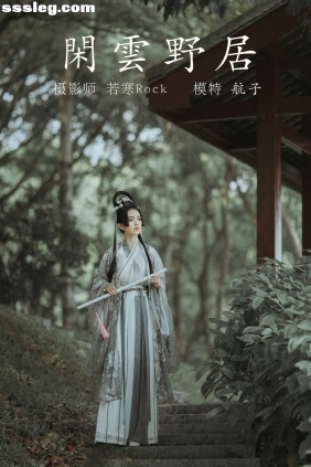 [YITUYU艺图语]2021.12.31 闲云野居 航子[33P500M]