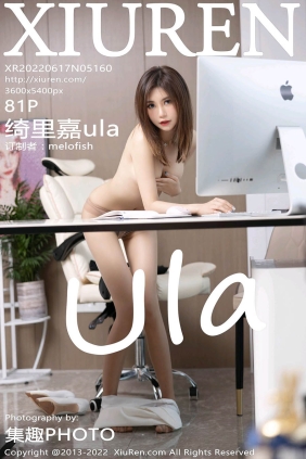 [XIUREN秀人网]2022.06.17 No.5160 绮里嘉ula