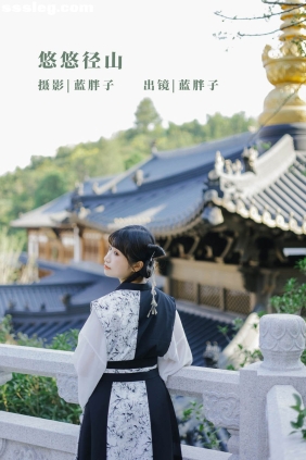 [YITUYU艺图语]2022.11.04 悠悠径山 蓝胖子[21P168M]