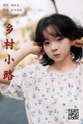 [YITUYU艺图语]2025.01.17 乡村小路 折耳香菜[23P286M]