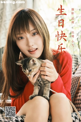 [YITUYU艺图语]2024.11.09 生日快乐 陈年小九[30P621M]