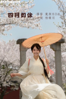 [YITUYU艺图语]2022.06.11 四月如你 杨馥羽[39P433M]
