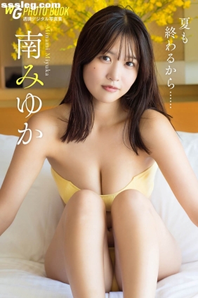 南みゆか 夏も終わるから……[134P114M]