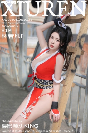 [XIUREN秀人网]2025.04.10 No.10133 林若凡F[81P757M]