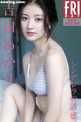 吉田あかり シンデレラの誘惑[66P223M]