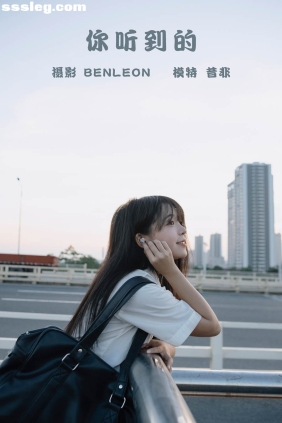 [YITUYU艺图语]2021.10.30 你听得到 昔非[21P305M]