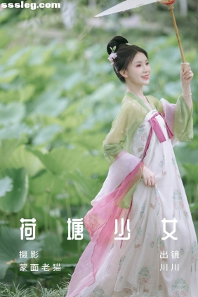 [YITUYU艺图语]2023.07.09 荷塘少女 川川[32P399M]