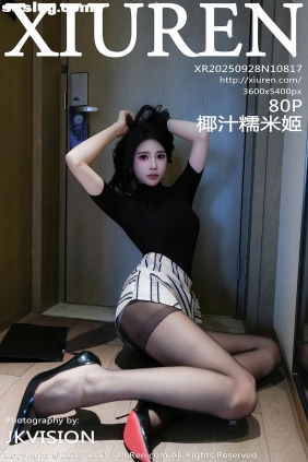 [XIUREN秀人网]2025.09.28 No.10817 椰汁糯米姬[80P960M]